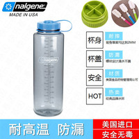 美国进口nalgene乐基因广口水杯 塑料太空壶 户外运动水瓶1500ml
