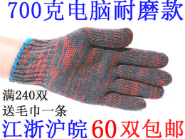 700克劳保手套工作手套防护棉纱加丝混纺耐磨花手套线手套包邮
