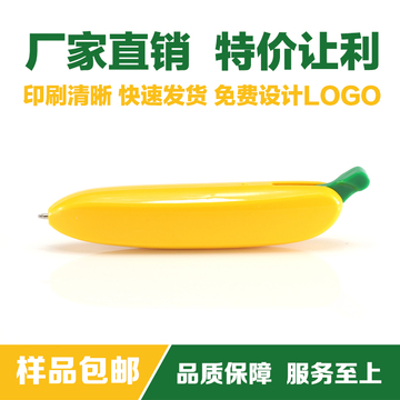 【凯丽文具】全新料香蕉圆珠笔订做广告笔定做定制logo印刷创意笔