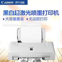佳能家用打印机ip1188 黑白喷墨便携式小型迷你学生A4连供打印机
