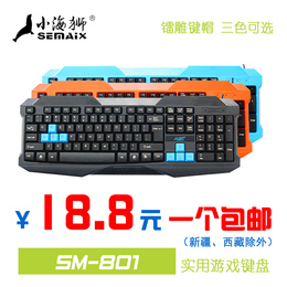 包邮特价USBPS2有线键盘防水耐用办公游戏台式机笔记本电脑键盘