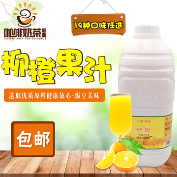 太湖美林A级果汁柳橙汁2.5kg 美林6倍浓缩果汁美林A级柳橙汁2.5kg