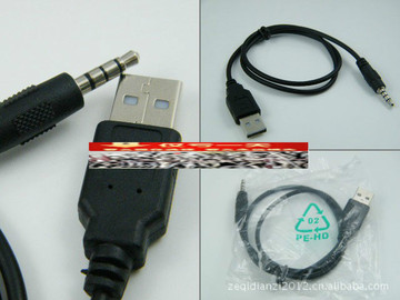 清华同方X880 X898 X886 X838 等录音笔数据线 充电线充电器包邮