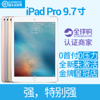 【分期0首付】Apple/苹果 iPad Pro 9.7 国行