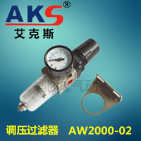 艾克斯调压过滤器 AW2000 02 手动排水型 气源处理器 AKS气动正品