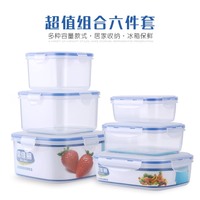 【天天特价】塑料保鲜盒六件套装微波炉专用冰箱收纳盒食品密封盒