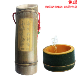 永川竹针酒重庆特产竹筒纯天然酿造青竹子养生清酒送茶叶1袋包邮