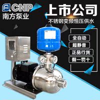 南方水泵CHL12-30变频增压水泵自动恒压供水自来水增压卧式离心泵