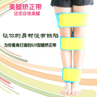 成人儿童x型腿o型腿矫正带美腿绑腿带内八字腿部腿型矫正带矫正器