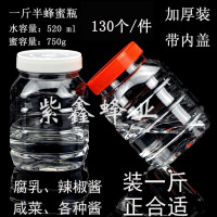 加厚一斤半蜂蜜瓶低价1.5斤750g防漏500ml透明方形塑料酱菜密封瓶