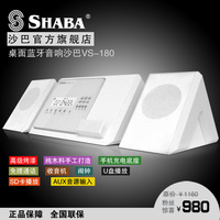 SHABAVS-180木质苹果4S手机底座蓝牙音响立体声闹钟桌面无线音箱