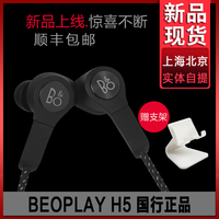 新品 国行B＆O BeoPlay H5 蓝牙无线耳机H3 运动入耳式挂颈BO耳麦