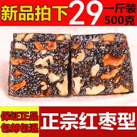 【新品上市】正宗东阿ejiao即食阿胶糕固元糕红枣型包邮包退500g