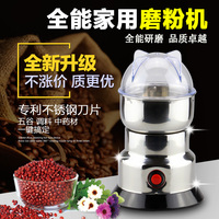 磨豆机电动咖啡豆研磨机五谷杂粮中药粉粹机家用小型不锈钢磨粉机