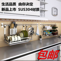 厨房挂件304不锈钢壁挂挂杆刀架筷笼调味架沥水碗架锅盖架置物架