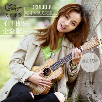 23寸ukulele尤克里里 乌克丽丽 四弦小吉他 尤克丽丽烏克麗麗23吋