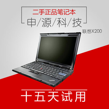 二手笔记本电脑联想 IBM ThinkPad X200 X201 X201i X230 秒X220