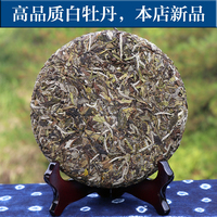 特级白牡丹饼福鼎春季明前高山野生白茶茶饼357g礼盒装