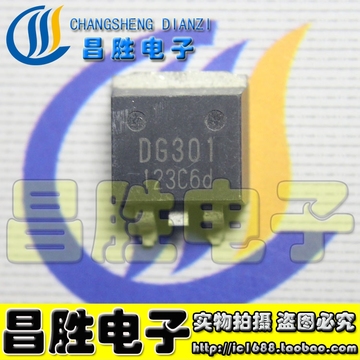 【昌胜电子】液晶电视 等离子电视专用 DG301 TO263 贴片