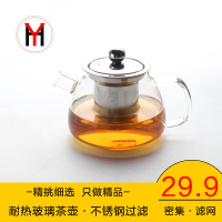 耐高温玻璃茶壶过滤不锈钢可加热玻璃茶具小茶壶泡红茶泡茶器包邮