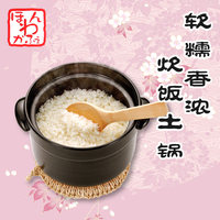 日本进口和平FREIZ米饭煲汤煲煮饭煲炖锅炖煲明火砂锅土锅养生