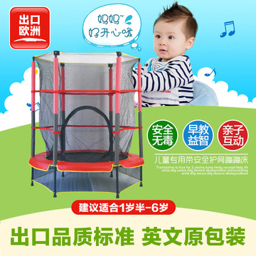 跳床家用儿童55寸带护网蹦蹦床幼儿园宝宝室内玩具减肥健身器材