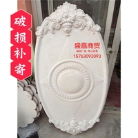 石膏椭圆形灯盘大型浮雕立体欧式石膏成品131cm*70.5健康环保材料