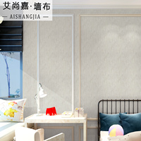艾尚嘉现代简约墙布客厅素色条纹中式无缝壁布卧室书房环保宿舍