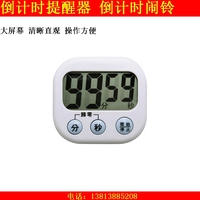 高精度大屏幕 电子数字式 厨房定时器 倒计时器 定时提醒器9