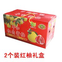 果园现摘平和琯溪蜜柚 红心红肉柚子 新鲜孕妇水果2只5斤礼盒装