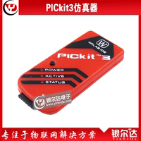 PICkit3 PIC kit3 PICkit-3 PIC 仿真器 烧写器 调试器 兼容 原装