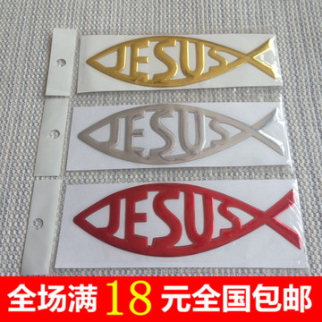韩式个性搞笑汽车装饰贴JESUS 基督教反光车贴纸 上帝耶稣十字架