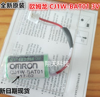 全新欧姆龙OMRON CJ1W-BAT01 3V CR14250SE-R 3V PLC锂电池