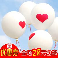 韩国12寸I LOVE YOU气球加厚印字情人节表白婚礼求婚必备新房布置