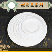 加厚仿瓷西餐圆碟圆盘塑料盘子餐盘圆盘平盘菜盘白色盘西餐盘