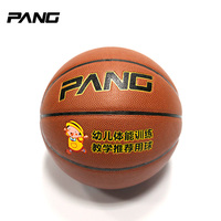正品PANG幼儿园体能训练教学推荐篮球 宝宝儿童小孩拍拍4号篮球