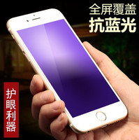 苹果7plus钢化膜抗蓝光iphone6屏保防指纹6s全屏钢化玻璃膜5.5膜
