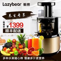 lazybear/懒熊 LB-520原汁机 低速水果榨汁机电动家用婴儿果汁机