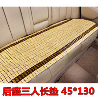 方垫夏季竹片凉垫透气车用单张竹子座垫单个后排三人汽车坐垫单片