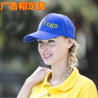 定做工作太阳帽子 志愿者活动马甲帽子棒球帽来图印制logo刺绣