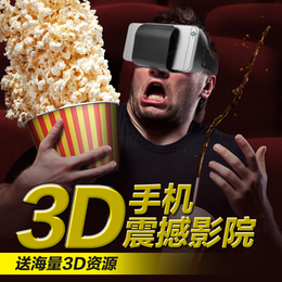 手机3D魔镜vr-box虚拟现实 VR眼镜谷歌纸盒全景视频游戏头盔影院