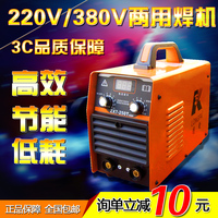 龙发电焊机220V380V两用逆变直流双电压ZX7-250T家用手工弧焊机