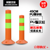 45CM塑料PU警示柱全PU立柱警示防撞弹力柱PU道口标反光分道体