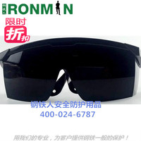 包邮钢铁人003电焊护目镜防强光焊工专用气焊墨镜防冲击防护眼镜