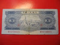 第二套人民币2元二元贰元宝塔山071
