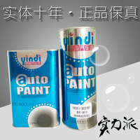 银迪 清漆固化剂套组 固话油漆剂 固话清漆剂 汽车喷漆用 正品