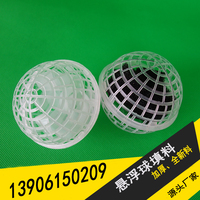 悬浮球生物填料球 生化球 多孔形悬浮球填料 水族专用