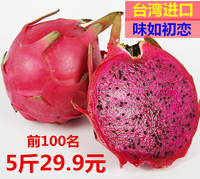 广西蜜宝火龙果红心火龙果红肉火龙果5斤（7-10个）新鲜水果包邮