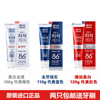 天天特价韩国进口爱茉莉麦迪安86%美白牙膏单支120g 三选一 包邮