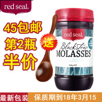 RedSeal红印黑糖 原装进口舒缓痛经月子红糖 澳洲新西兰黑糖代购